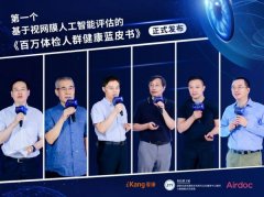 分级诊疗、分级办理为依托持久随访办理眼科疾